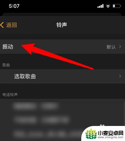 手机怎么设置闹铃上午不响 iPhone闹钟设置只震动无铃声方法