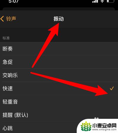 手机怎么设置闹铃上午不响 iPhone闹钟设置只震动无铃声方法