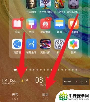 华为手机屏幕上时间和天气怎么设置 华为手机桌面时间日期天气显示设置方法