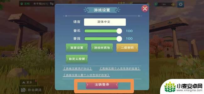 创造与魔法如何找回原来的账号 创造与魔法怎样登录之前的角色