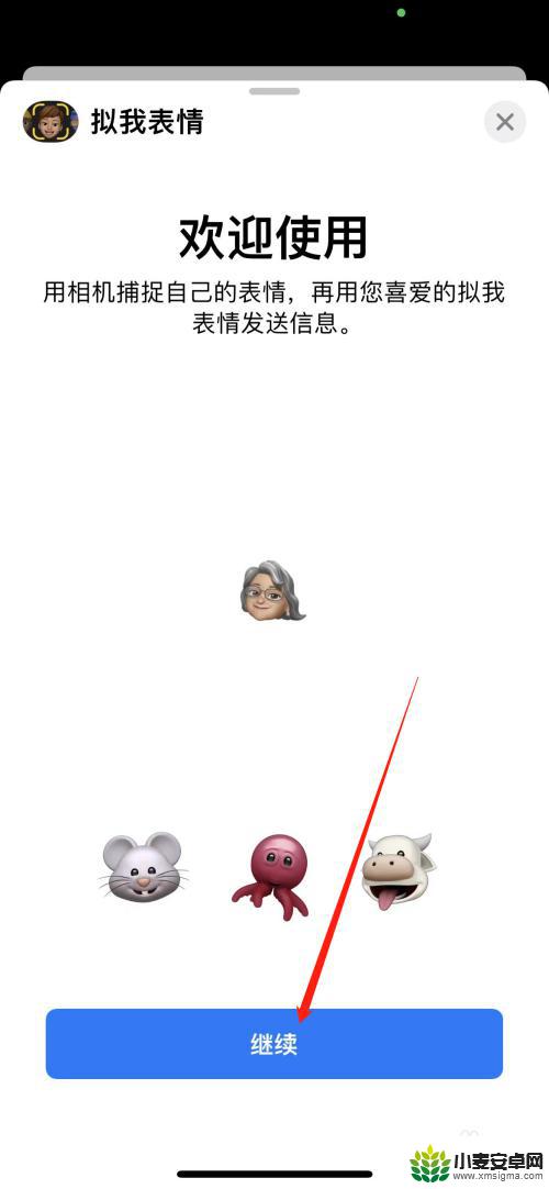 苹果手机怎么切成鲨鱼 苹果短信鲨鱼说话的方法