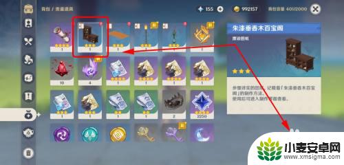 原神尘歌壶放置的键位 原神尘歌壶摆设攻略