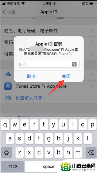 两个苹果手机怎么不同步通讯录 iphone如何设置不同步两个手机