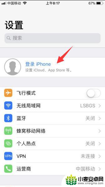 两个苹果手机怎么不同步通讯录 iphone如何设置不同步两个手机