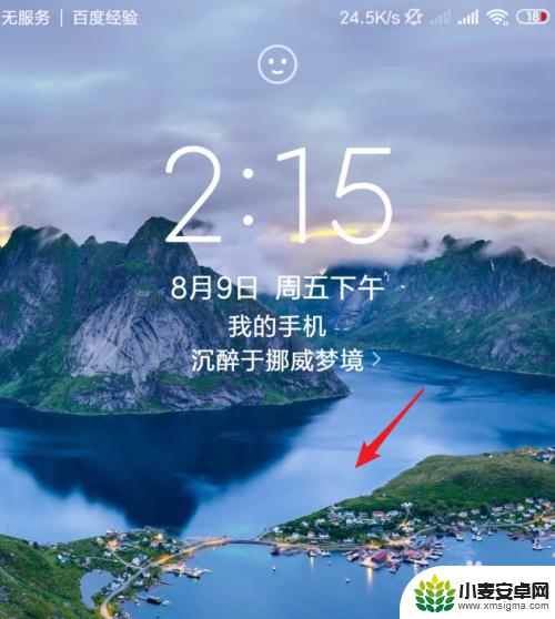 手机屏幕上有音乐条怎么消除 小米手机锁屏后音乐播放器怎么取消显示