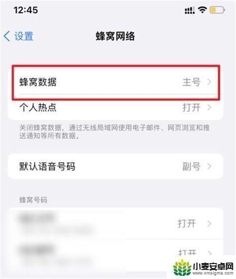 iphone13两张卡怎么切换 iphone13双卡模式怎么设置