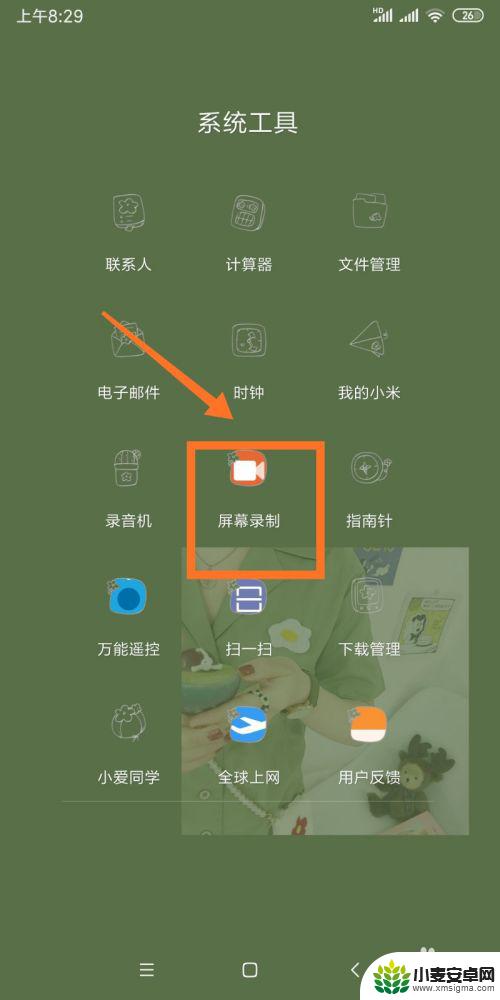 手机录屏怎么没声音怎么办 手机录屏声音没声音怎么办