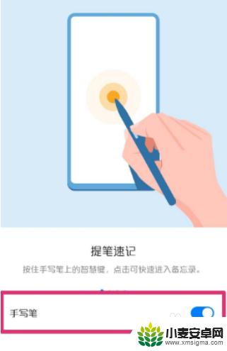 触控笔怎么链接手机 华为M-Pencil触控笔连接手机教程