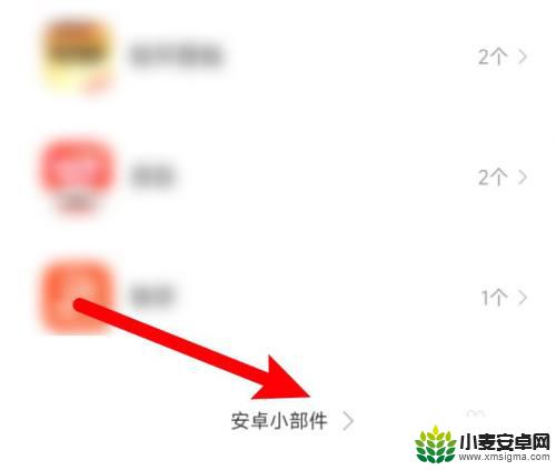 小米手机把锁屏键放到桌面上 MIUI13一键锁屏如何实现桌面快速访问