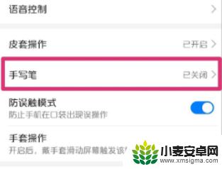 触控笔怎么链接手机 华为M-Pencil触控笔连接手机教程