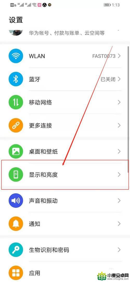 华为手机熄灯显示怎么设置 如何在华为手机上关闭熄屏显示功能