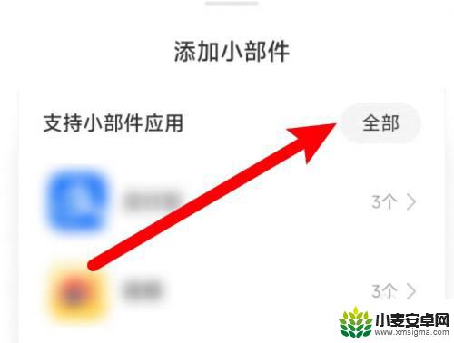 小米手机把锁屏键放到桌面上 MIUI13一键锁屏如何实现桌面快速访问