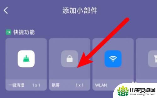 小米手机把锁屏键放到桌面上 MIUI13一键锁屏如何实现桌面快速访问