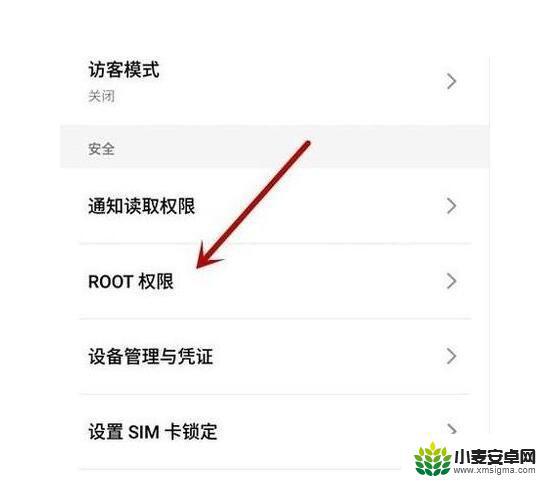 怎么关闭手机强制root 手机root权限解除教程