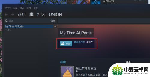 steam商店搜索不到游戏 Steam游戏安装后找不到