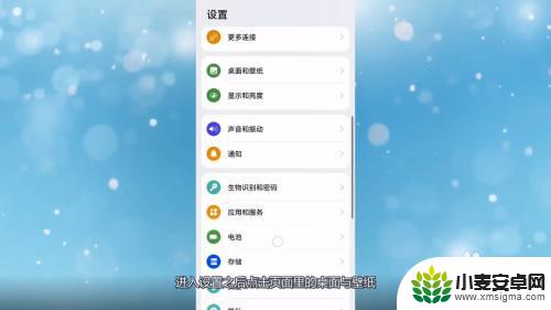 华为手机桌面的图标怎么隐藏起来 华为手机隐藏桌面图标教程