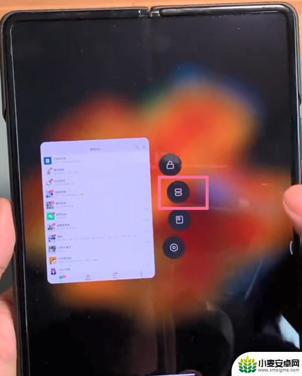 小米手机折叠屏怎么分屏 小米折叠屏分屏设置步骤