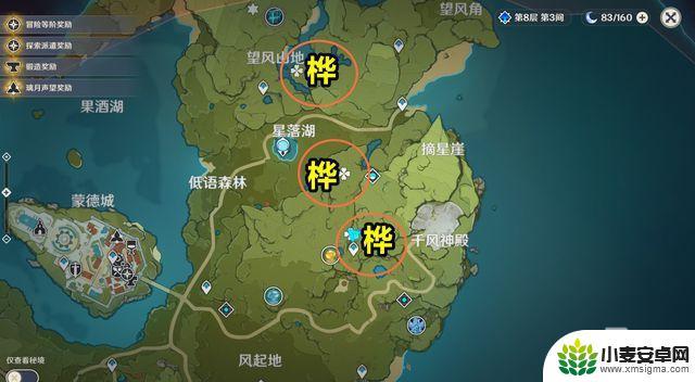 桦树原神 《原神》桦木采集地图