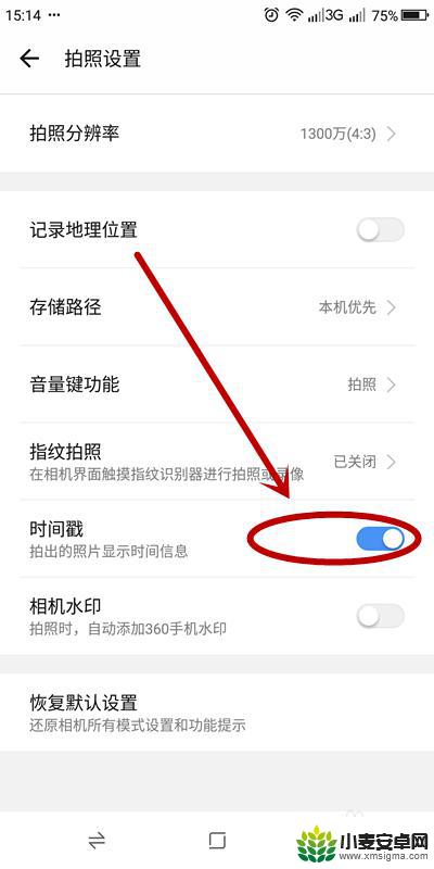 手机拍照时间设置方法 手机拍照怎么设置显示日期时间