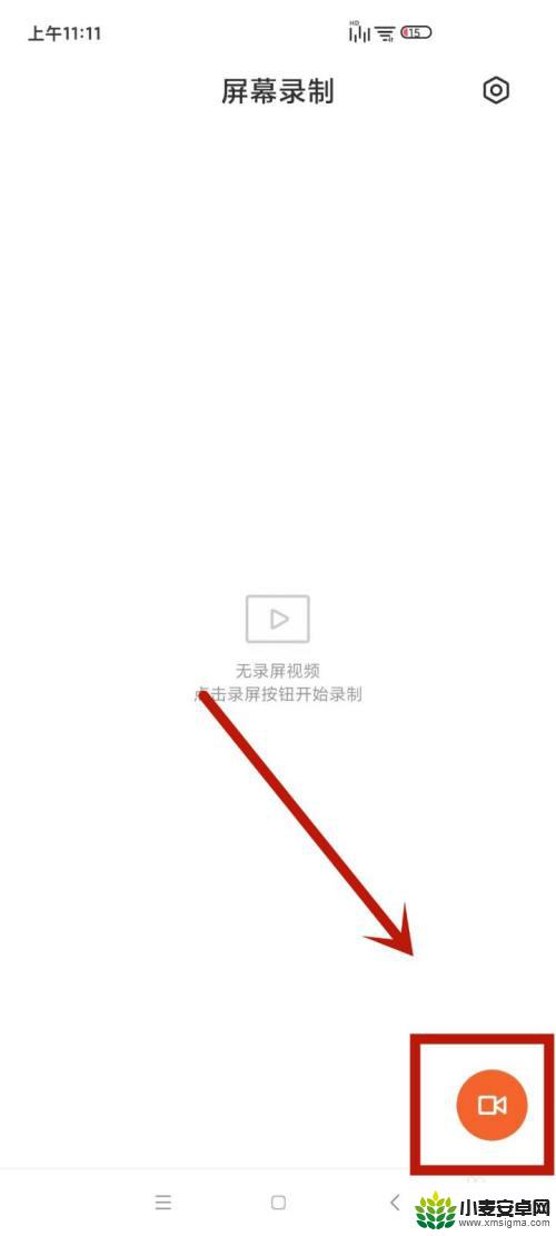 红米手机怎么录像 红米Note手机怎么录屏