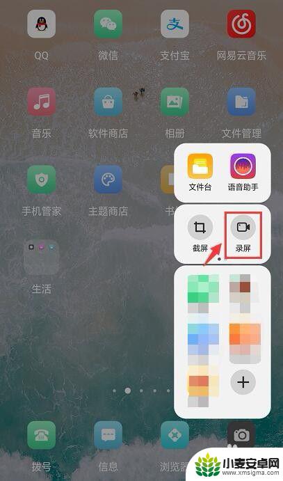 录屏怎么录oppo r11 OPPO R11屏幕录制设置