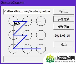 手机手势密码怎样解除 安卓手机忘记手势密码怎么办