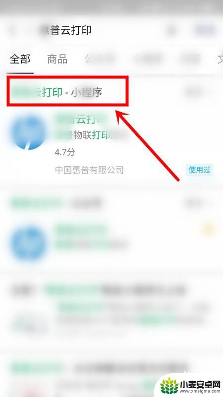 惠普云打印机怎么在手机上安装打印 微信如何连接惠普打印机