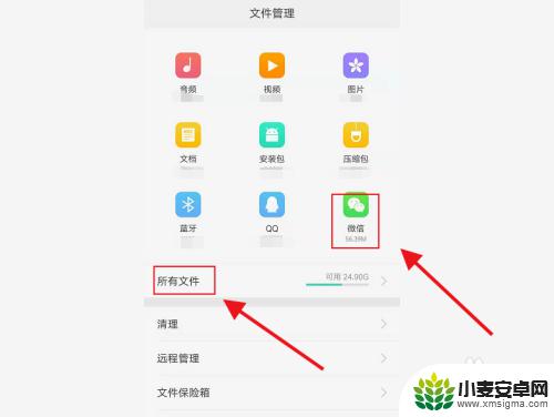 手机微信文件夹要怎么找 微信存储文件位置在手机哪里