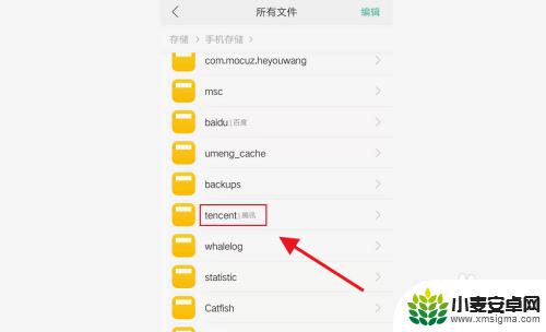 手机微信文件夹要怎么找 微信存储文件位置在手机哪里