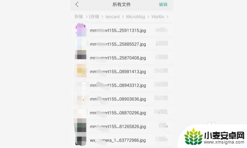 手机微信文件夹要怎么找 微信存储文件位置在手机哪里