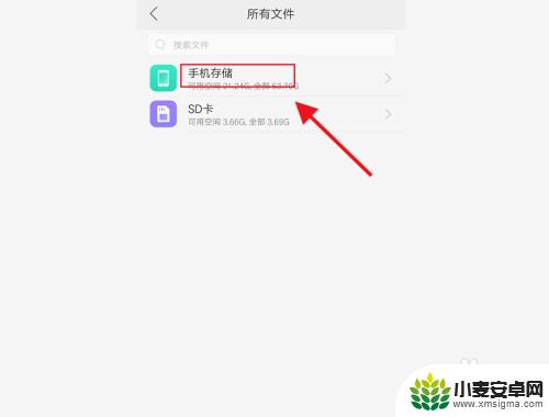 手机微信文件夹要怎么找 微信存储文件位置在手机哪里