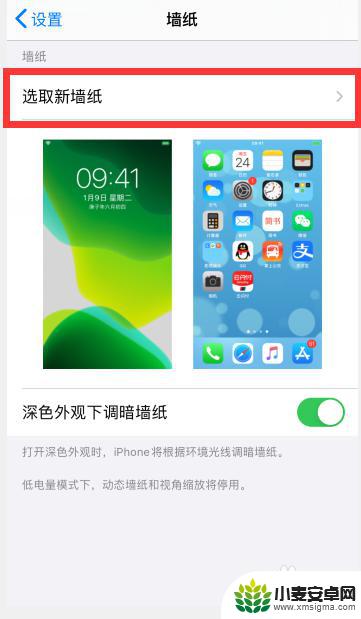 iphone壁纸锁屏和主屏幕 苹果手机锁屏壁纸和主屏幕壁纸设置方法