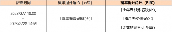 原神 3.4卡池时间 《原神》3.4更新卡池开启时间