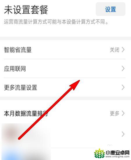 手机网络异常请检查网络设置 手机显示网络异常怎么办