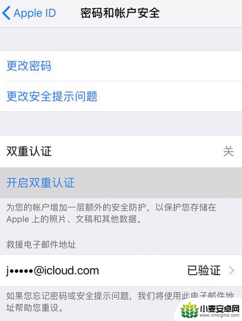 apple id在别的地方请求登录 iPhone Apple ID 异地登录请求解决方法