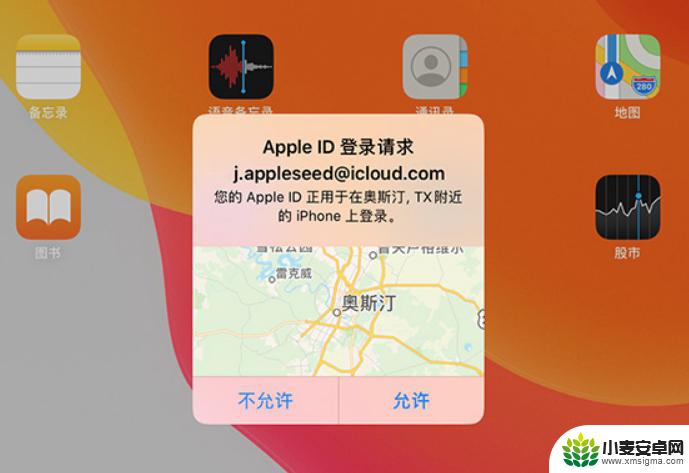 apple id在别的地方请求登录 iPhone Apple ID 异地登录请求解决方法