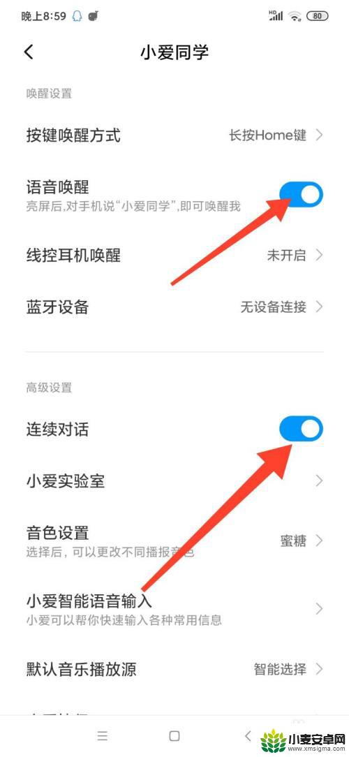 紫米手机如何设置小爱同学 小米手机怎么设置小爱同学