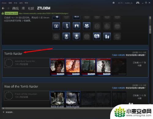 steam找徽章 Steam账号中如何查看徽章