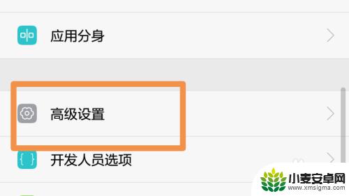 手机显示24小时时间怎么设置 手机时间设置成24小时制方法