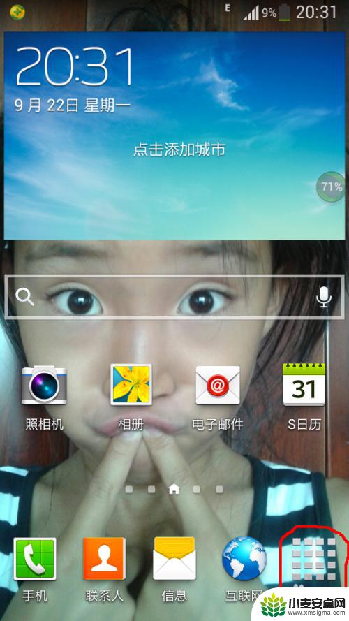 三星手机怎么录音频 三星手机录音机录音图解说明