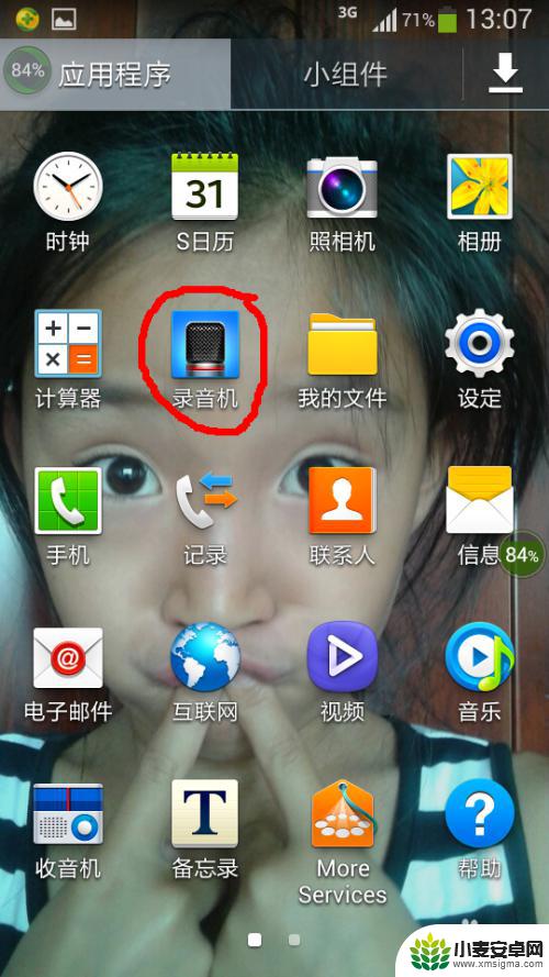 三星手机怎么录音频 三星手机录音机录音图解说明