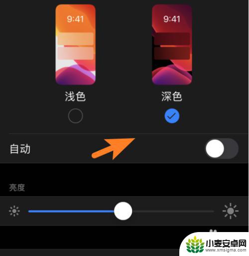 苹果手机怎么打开深色模式设置 苹果手机深色模式打开方法