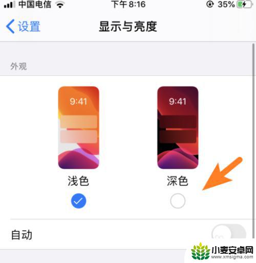 苹果手机怎么打开深色模式设置 苹果手机深色模式打开方法