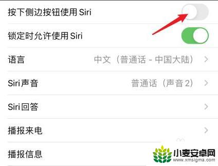 苹果手机关机键按了出现siri 苹果手机关机键变成Siri怎么办