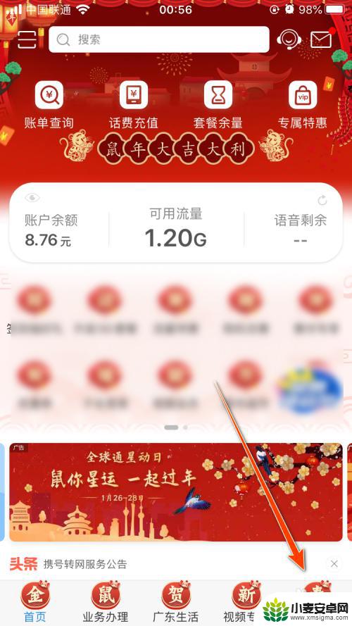 离我最近的手机店在哪里 中国移动手机App怎么查找最近的营业厅