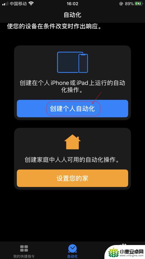 苹果手机蓝牙自动连接怎么设置 iPhone手机蓝牙耳机自动连接设置方法