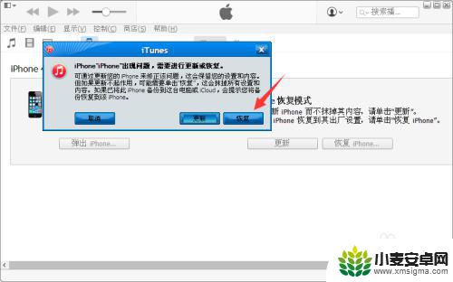 苹果手机4s停用怎么办 iPhone4s停用了怎么解锁