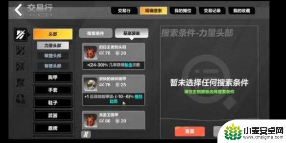 火炬之光无限如何与好友交易 火炬之光无限物品交易技巧