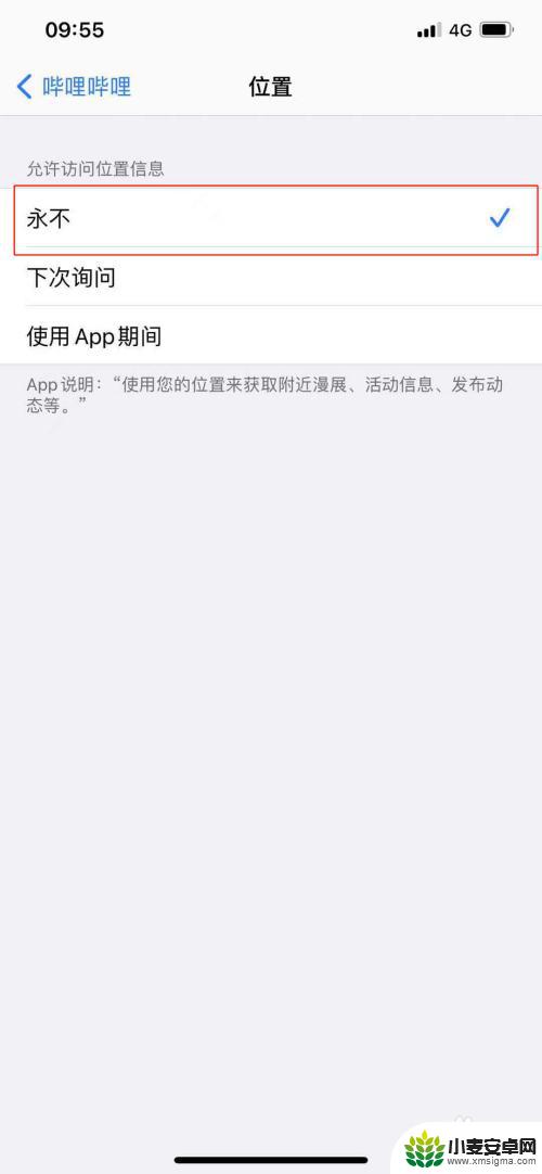 苹果手机看b站发烫 iphone打开b站手机发热很厉害