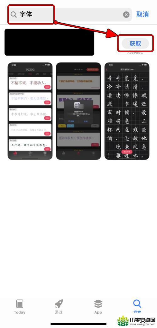 苹果手机如何应用别的字体 iPhone应用如何更换字体